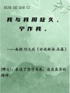 如果孤寂是宿命。就不用害怕孤寂。