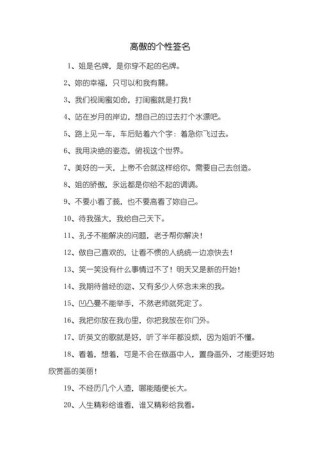 27句洒脱不羁的个性签名，一级精致，过目难忘！