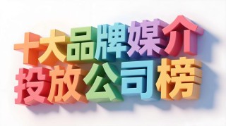 媒介