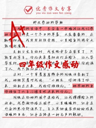 你读过的最让人感动的一段文字是什么？