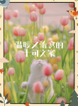温暖正能量清新小句子，简短温暖的文案