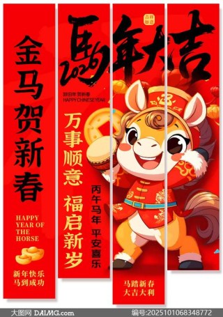 马年伊始 惊喜连连