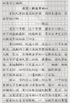 励志文章：为了梦想而飘飞
