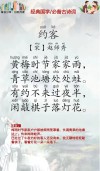 前约宾客聚 （打一字）