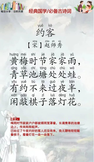 前约宾客聚 （打一字）