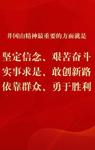 在“五个必须”中坚守初心