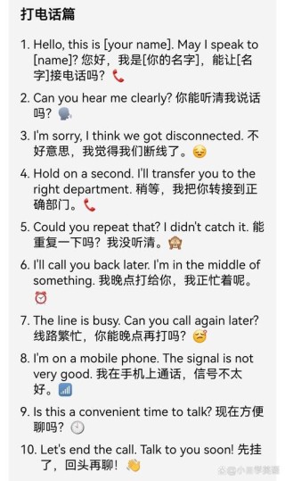 英语学习中最经典的这200句英语口语，学完轻松和老外飚英语