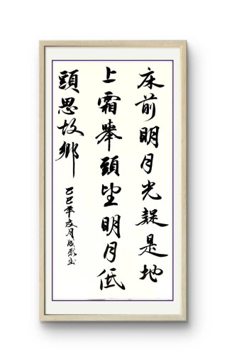 独自举头望明月 （打一字）