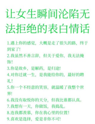 打动人心爱情表白句子，打动心灵的浪漫爱情表白句子
