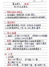 小学生的、得、地知识总结