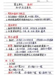 小学生的、得、地知识总结