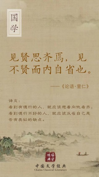 重温国学经典名句，让我们自我反省，自我进步