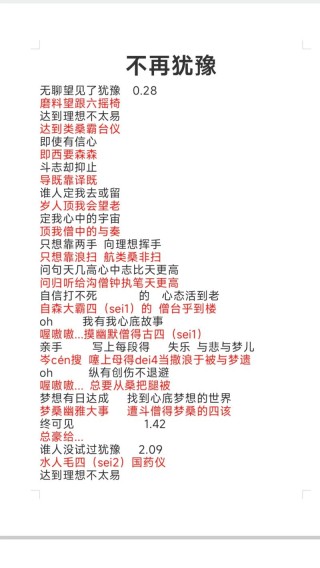 抖音励志语录音乐（抖音励志音乐排行榜前100首）