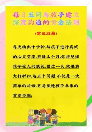 学会了解你的孩子