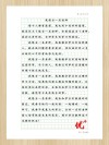 我想做一个什么样的人？?励志文章