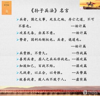 中国古代兵家10句名言，精辟犀利，看后果断收藏！