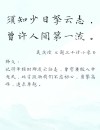 那些能瞬间点燃你斗志的励志古诗词！