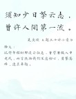 那些能瞬间点燃你斗志的励志古诗词！