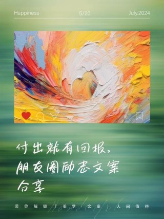 付出原来如此快乐