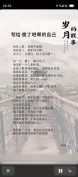 写给傻傻的自己的说说，字字深入人心，送给深爱过的你
