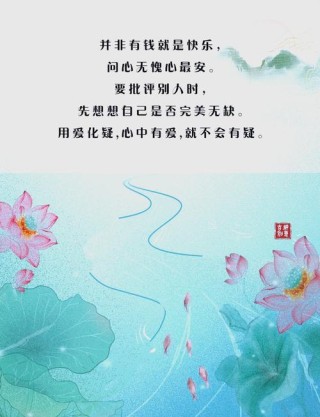 佛系青年禅语感悟人生的句子，一句禅语一种人生！