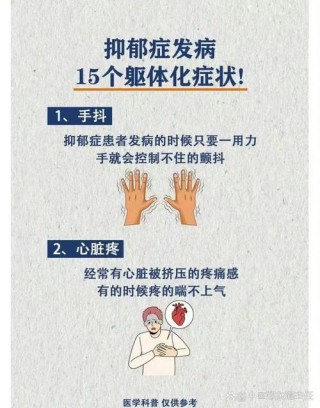 生病后心情很差怎么办？