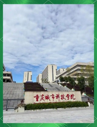 425分能上什么大学（有哪些可以报考的好院校）
