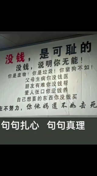 奇葩说经典语录