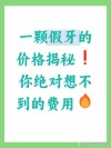 牙齿美白方法小测评❗️