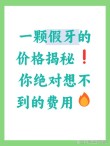 牙齿美白方法小测评❗️