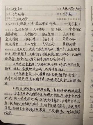 读书笔记摘抄大全，读书笔记摘抄宝典