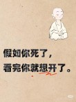 在平平淡淡的生活中领略人生的无尽乐趣吧