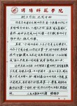 向世人宣告我的目标?励志文章