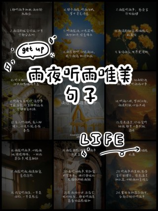 听雨，流光中有轻轻的喟叹