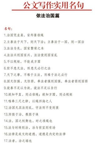 律师人生格言大全（30句律师座右铭寄语）