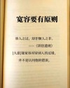 关于宽容的名言，宽容的名言，宽容是智慧的体现。