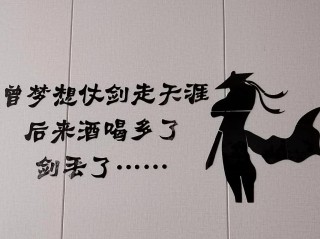 我想仗剑走天涯