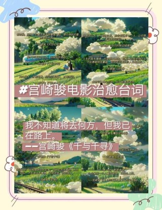 世界动画日 | 20句动漫经典台词，热血又治愈