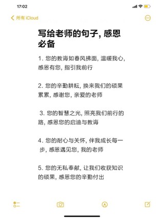 感恩老师最佳句子，感恩老师，情深似海，教诲如金。