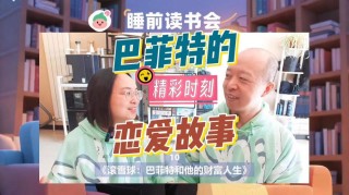 恋爱的故事