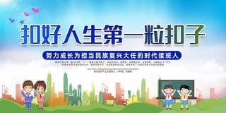 “努力做祖国和人民需要的好孩子”