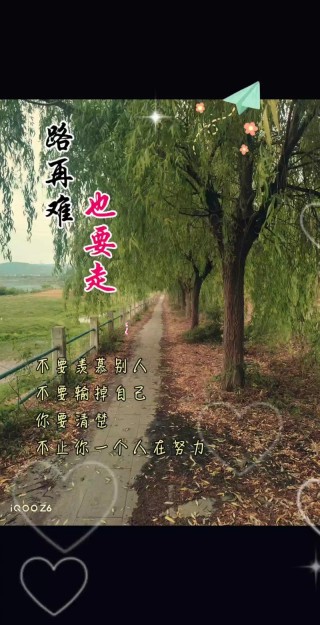 心在路上唯美句子（心在路上语录）