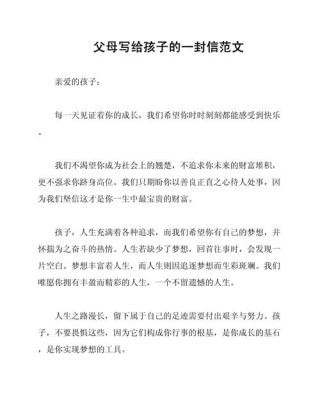 育儿有方，自我成长——致全体家长的一封信