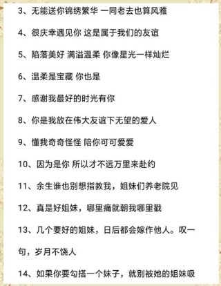 友情至上的歌颂友谊闺蜜文案