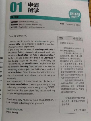 新生必看高情商邮件礼仪，英国教授真的很吃这套~（文末附模板）