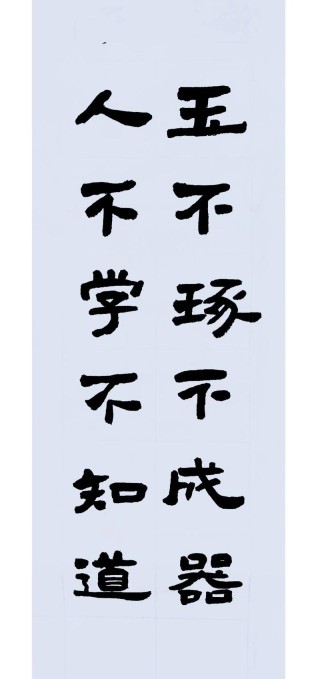 玉不琢不成器 家风家训激励你