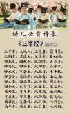 《三字经》精华10句，简短走哲理，多读几遍受益终身！