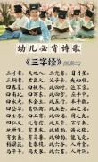 《三字经》精华10句，简短走哲理，多读几遍受益终身！