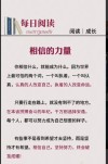 陈向东：信任是可以改变一切的力量?励志文章