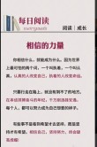 陈向东：信任是可以改变一切的力量?励志文章